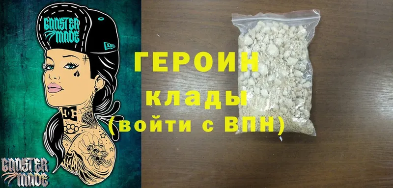 ГЕРОИН Heroin  купить наркоту  Вичуга 