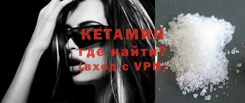 Кетамин ketamine  Вичуга 